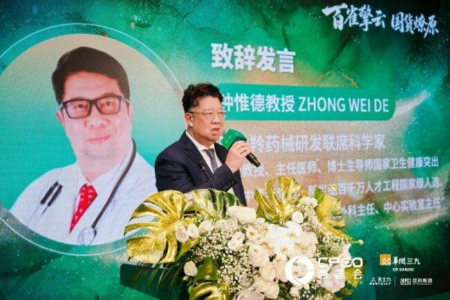 20250820104325189839715