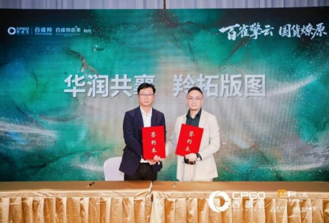 202508201043271855579769