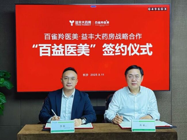 20250923163216596431741